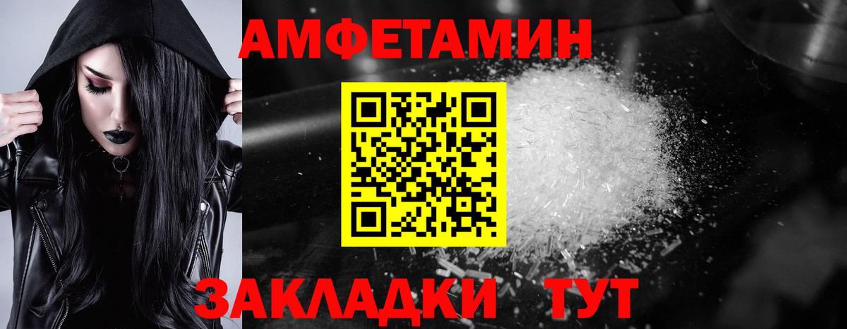 АМФ  АМФ  hydra ТОР  АМФ 97%  Вход с VPN  Артёмовский 