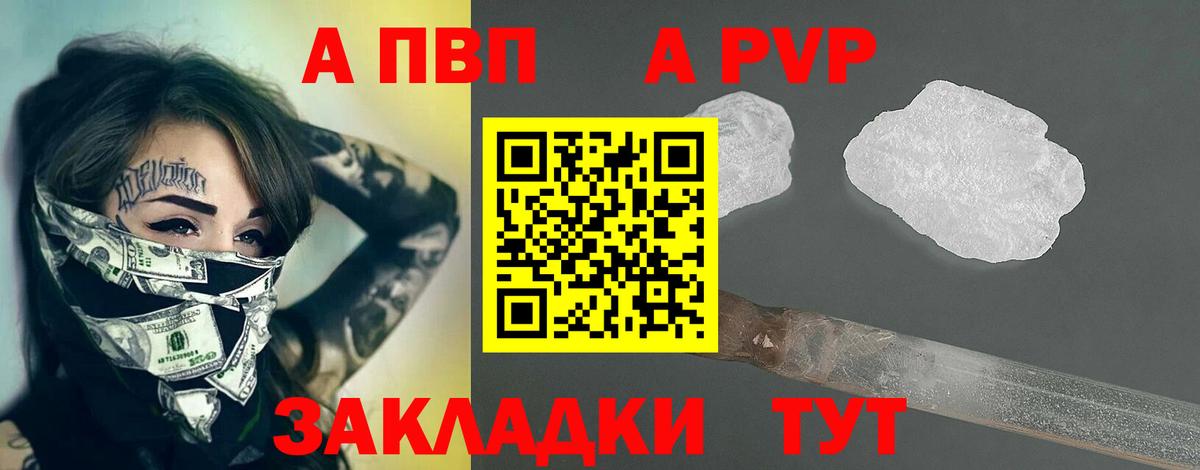 Alpha PVP Crystall  Alpha-PVP  Артёмовский  Вход с VPN 