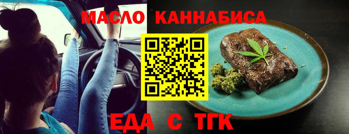 Canna-Cookies марихуана Артёмовский
