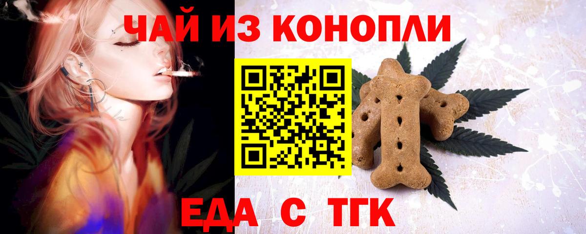 Canna-Cookies конопля  Вход с VPN  Артёмовский 