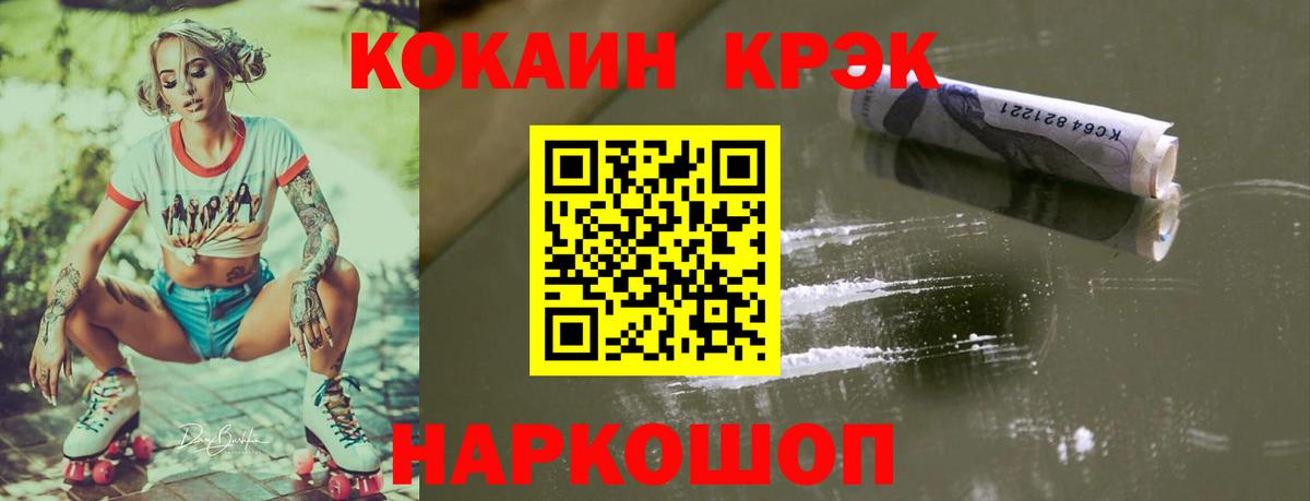 Cocaine VHQ Артёмовский