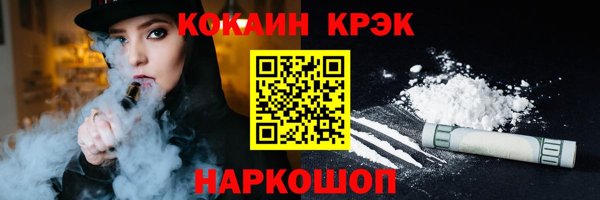 КОКАИН Боливия  Кокаин Columbia  Артёмовский  COCAIN  Вход с VPN 