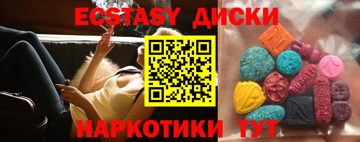 ЭКСТАЗИ  Ecstasy 99%  Артёмовский  Вход с VPN  Экстази Дубай 