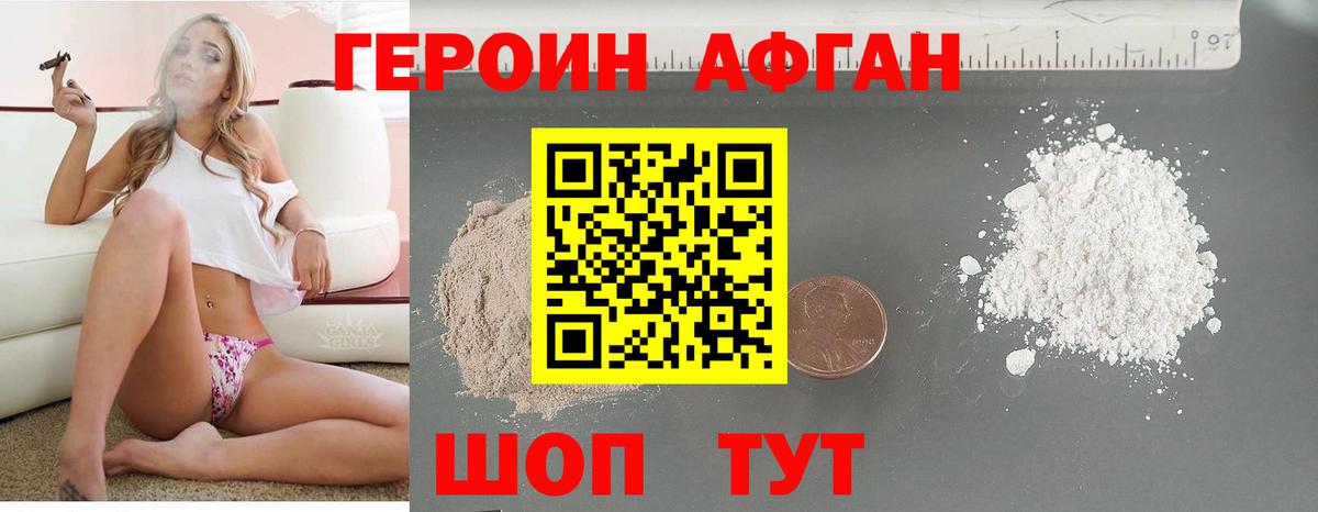 Артёмовский  ГЕРОИН герыч  Вход с VPN 