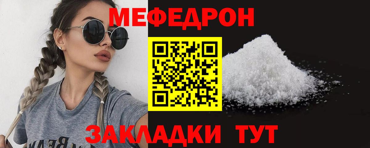Артёмовский  как найти   Вход с VPN  Мефедрон  МЯУ-МЯУ мука  Меф 4 MMC 