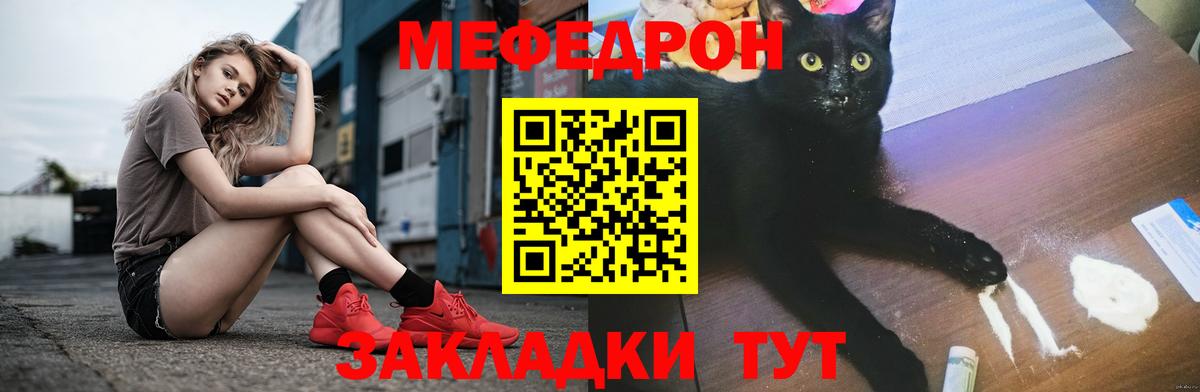 Меф кристаллы Артёмовский
