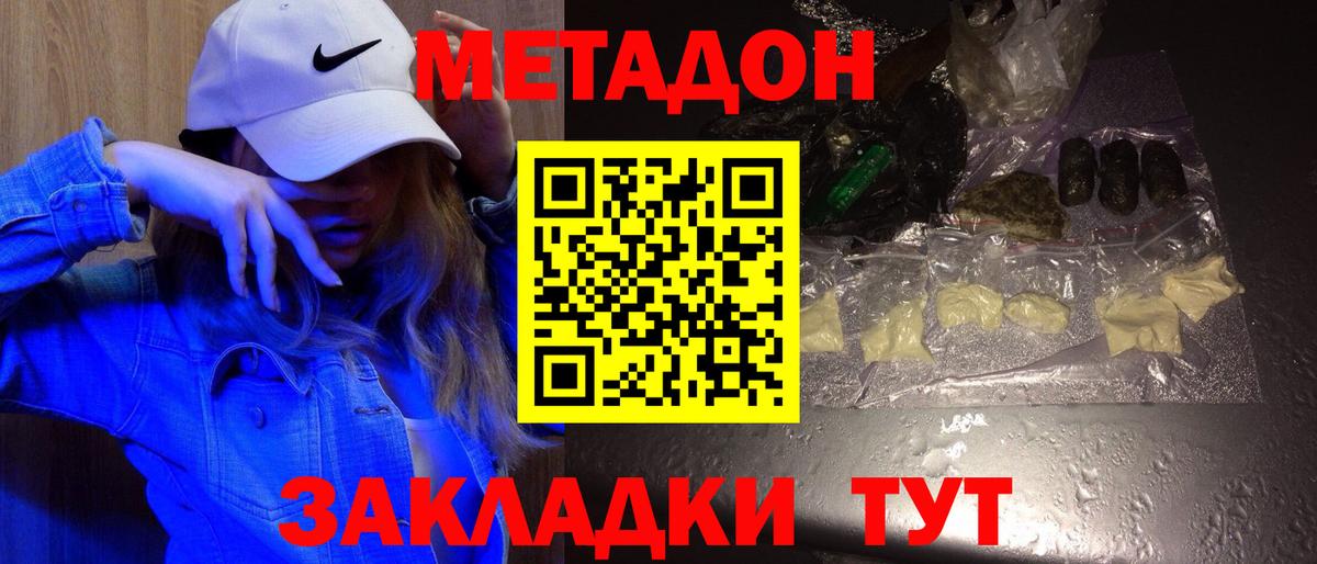 Артёмовский  МЕТАДОН methadone  Вход с VPN  Метадон мёд 
