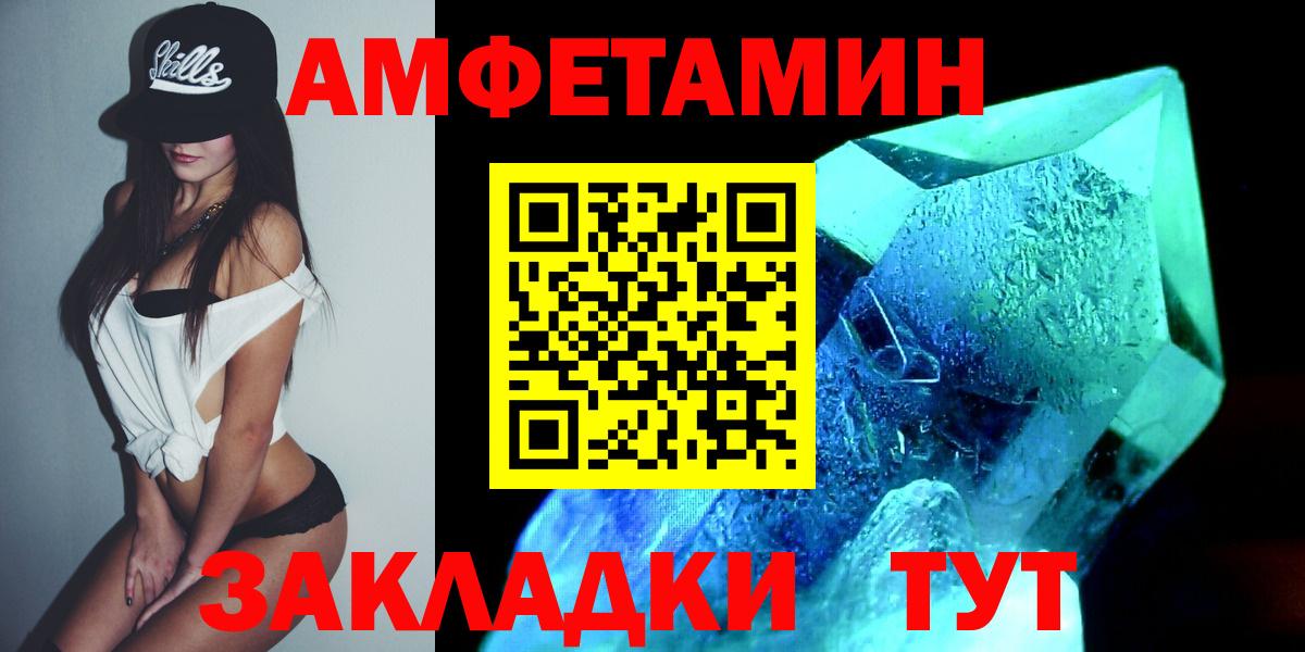 МЕТАМФЕТАМИН пудра Артёмовский