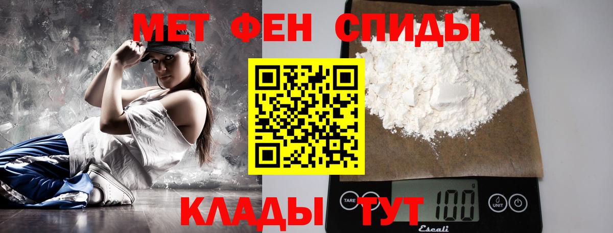 Метамфетамин Methamphetamine  Вход с VPN  Артёмовский 