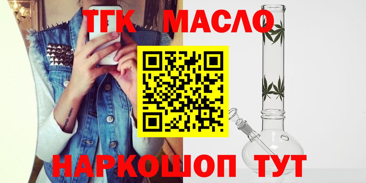 ТГК вейп Артёмовский