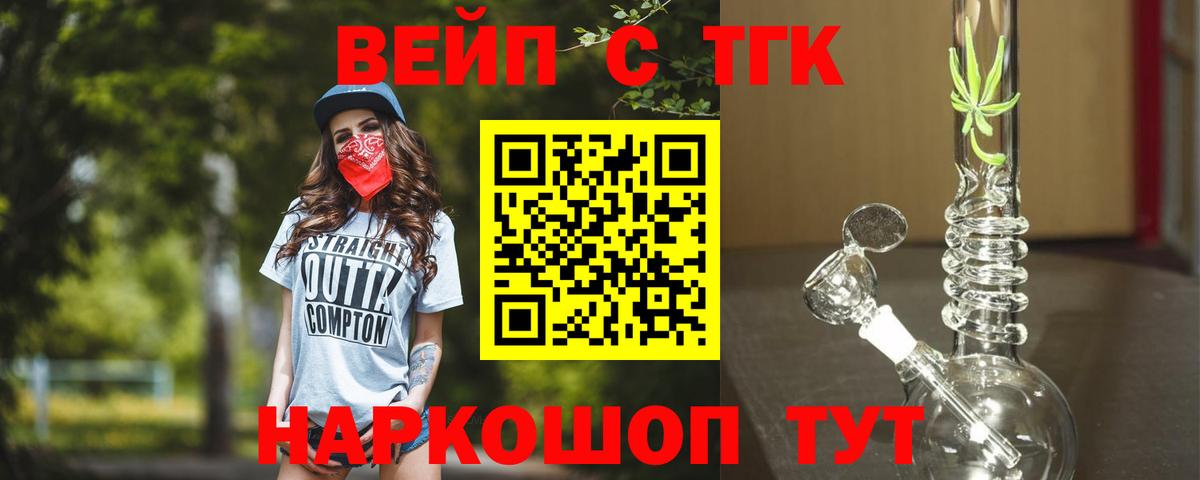 Дистиллят ТГК жижа  ТГК жижа  Артёмовский  Вход с VPN 